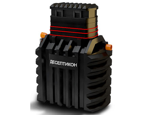 Септик ДЕСЕПТИКОН